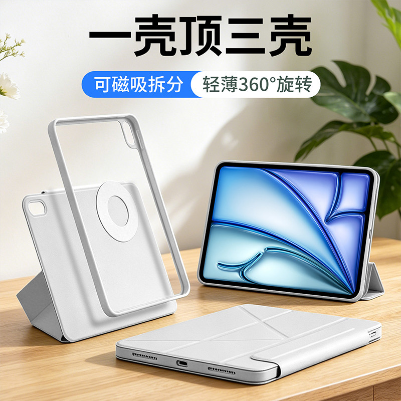 gomi适用iPad11保护套air8/7保护壳新款pro11寸
