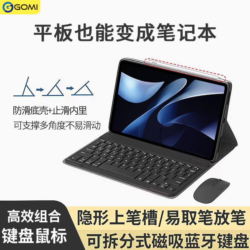 适用华为matepadmini键盘M6保护壳matepad115s柔光2026保护套air12平板pro122畅享磁吸matepadse电脑一体鼠标,3C数码配件,平板电脑保护套/壳,淘宝优惠券,粉丝福利购,淘宝优惠卷