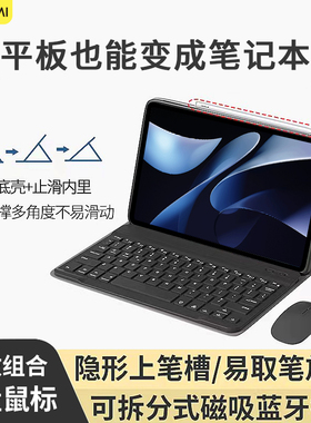适用华为matepadmini键盘M6保护壳matepad115s柔光2026保护套air12平板pro122畅享磁吸matepadse电脑一体鼠标