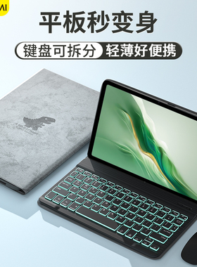 适用2025新款荣耀10蓝牙键盘x10pro保护套MagicPad3pro保护壳9pro防摔13平板电脑v7全包8pro磁吸鼠标套装12.3