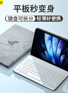 适用vivopad5e键盘保护套pad5pro平板保护壳带蓝牙鼠标iqoopad2外专用air电脑磁吸3pro套装全包防摔13寸皮套
