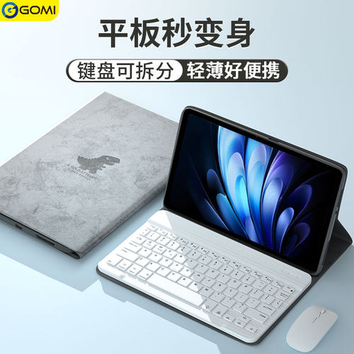 [键鼠套装]-适用iQOO-VIVO保护套