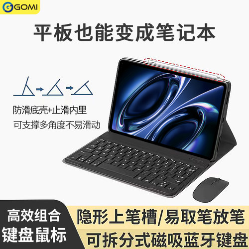 蓝牙鼠标键盘套装，磁吸可分离，防污耐脏