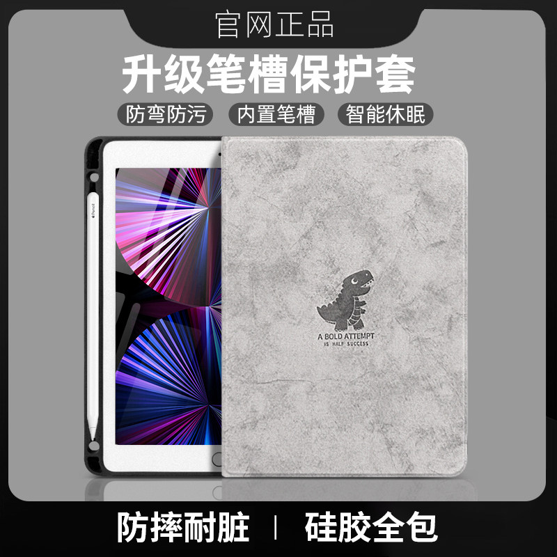 ipad轻薄保护壳air5/4/3/2硅胶2022带笔槽10适用8苹果9第八代平板2021保护套Pro11寸2019/18防摔mini6/ari5属于什么档次？