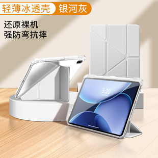 适用于oppopad4pro保护套一加平板2pro保护壳带笔槽3电脑oppo pad2平板3+y折全包防摔防弯亚克力透明轻薄便携