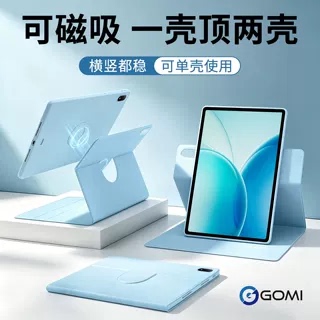 gomi适用oppopad6保护套air5旋转mini磁吸oppopad5pro保护壳pad3一加平板2pro全包4pro电脑13.2英寸拆分2防摔