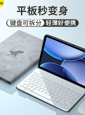 适用oppopad5蓝牙键盘air5保护套4pro保护壳一加平板2pro电脑air2磁吸se全包防摔鼠标套装皮套12.1英寸轻薄壳