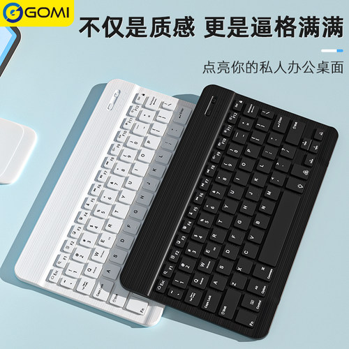 超薄的键盘，无线蓝牙连接