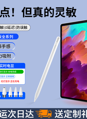 适用联想小新pad电容笔padpro12.7手写笔2024拯救者Y700触屏笔三代平板8.8英寸电脑padplus触控笔2025防误触