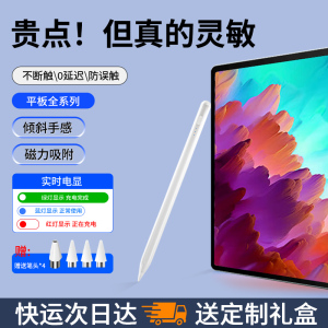 适用联想小新pad电容笔padpro12.7手写笔2024拯救者Y700触屏笔三代平板8.8英寸电脑padplus触控笔2025防误触
