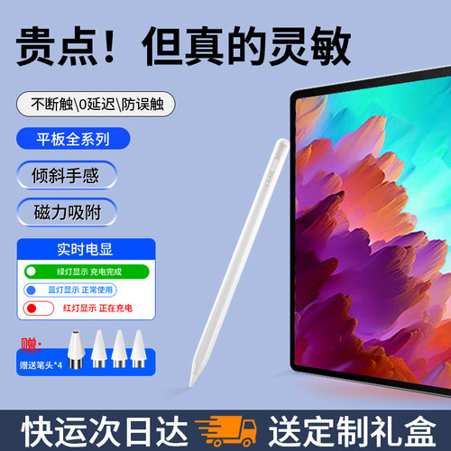 防误触 不断触 送定制笔盒