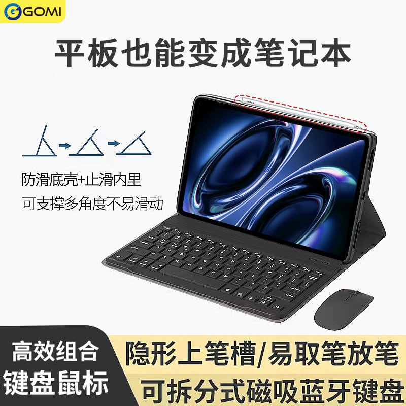 【玩游戏键鼠套装】平板保护套
