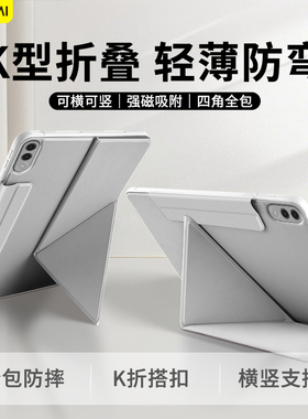 适用联想小新padpro127二代保护壳磁吸搭扣pro gt保护套拯救者Y700四代padpro平板2025电脑12.7防摔11.1英寸