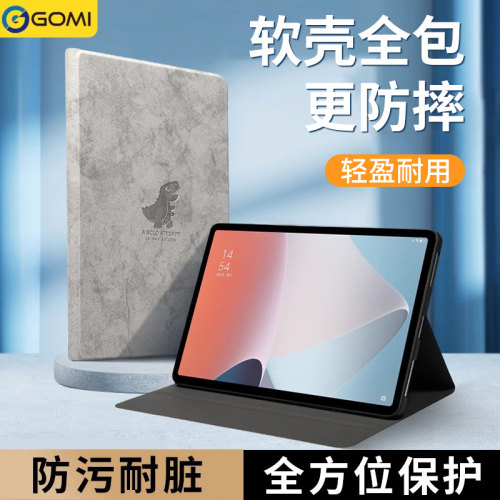【防污耐脏】oppo平板保护套