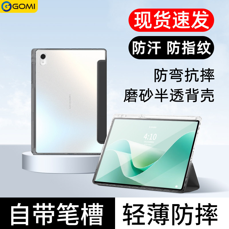 适用华为平板matepad11.5s保护壳带笔槽matepadair12保护套超薄matepadpro12.2英寸外壳se10.4电脑轻软全包