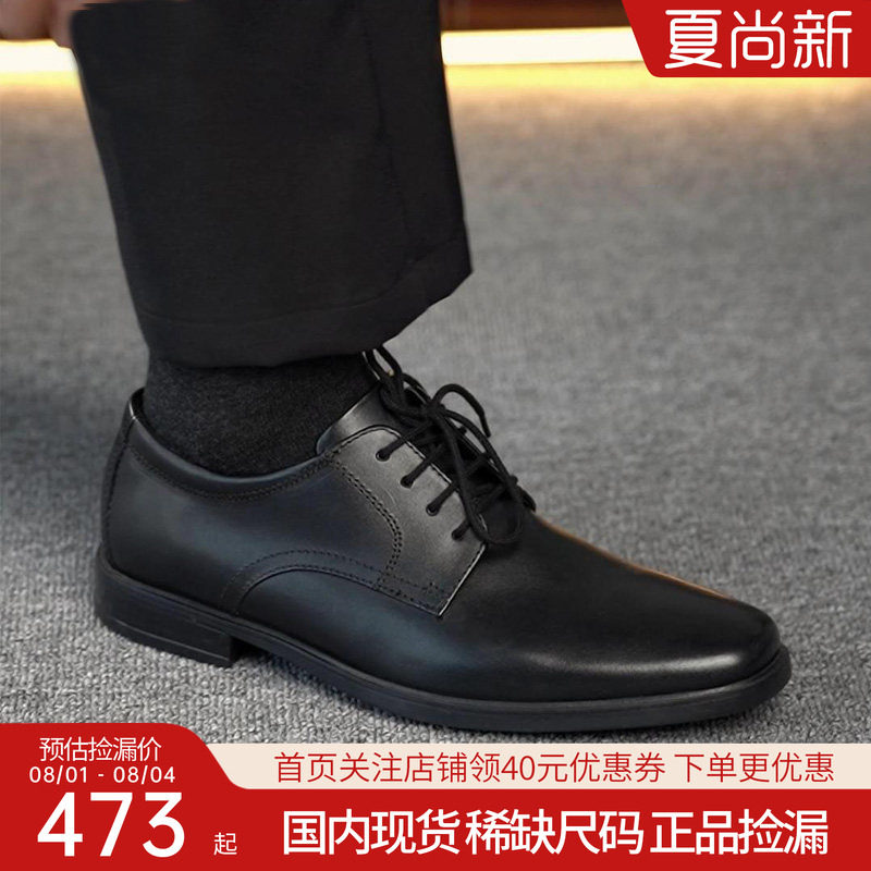 Clarks其乐男鞋真皮正装皮鞋商务德比皮鞋 Howard Walk国内现