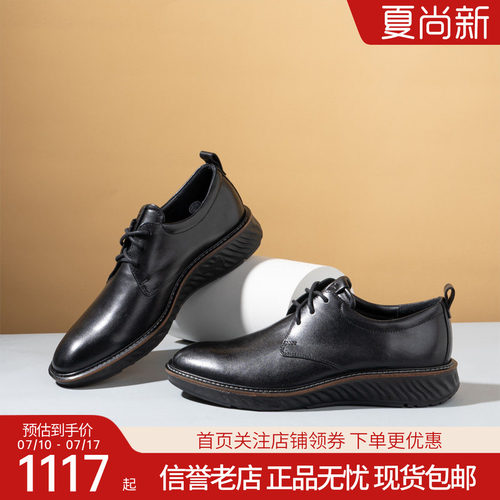 ecco爱步休闲皮鞋商务皮鞋男鞋