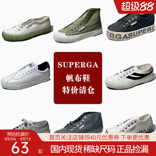 superga帆布休闲小白鞋百搭板鞋