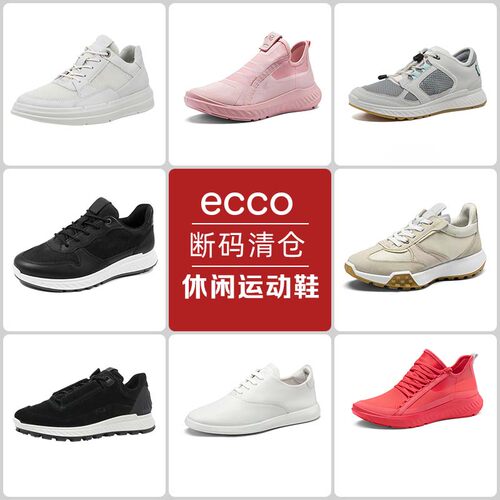 ecco爱步女鞋透气休闲鞋运动鞋