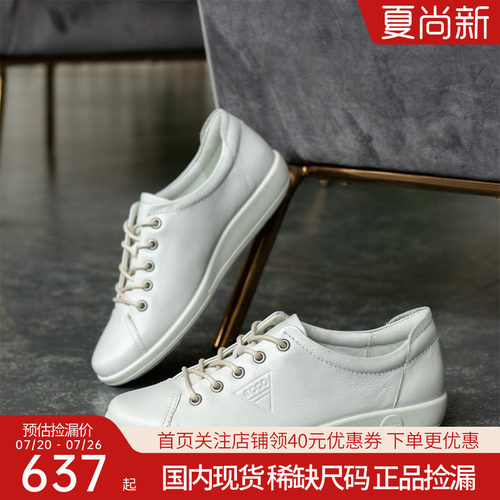 软底Ecco/爱步女鞋运动平底板鞋