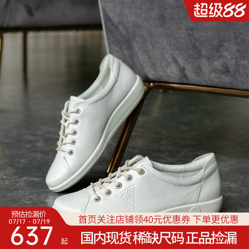 软底Ecco/爱步女鞋运动平底板鞋