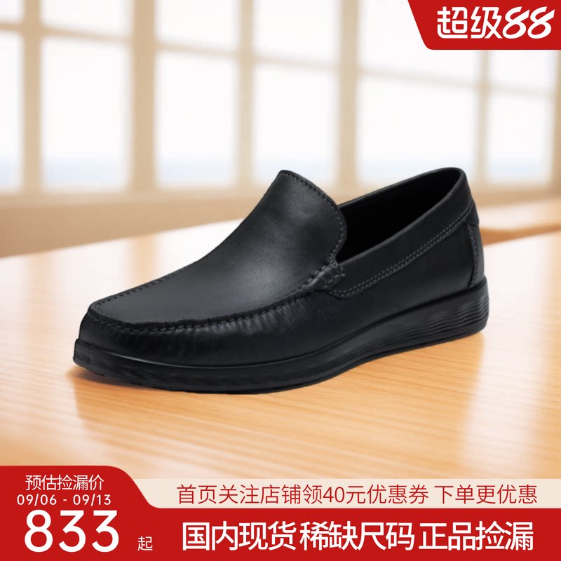Ecco爱步男鞋一脚蹬休闲商务皮鞋