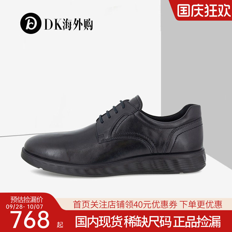 Ecco爱步男鞋德比正装皮鞋婚鞋