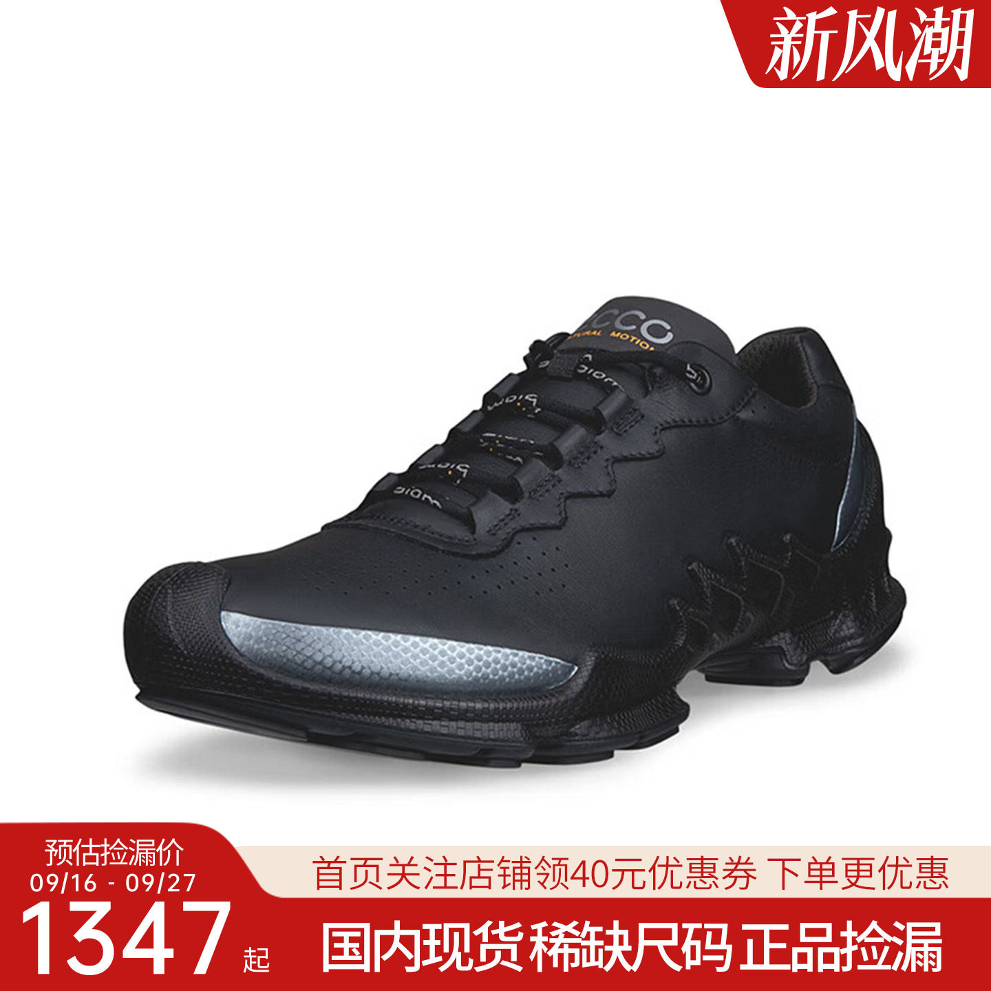Ecco爱步男鞋新款运动鞋防滑户外登山鞋 802874 802873正品捡漏