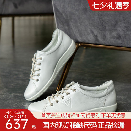 软底Ecco/爱步女鞋运动平底板鞋