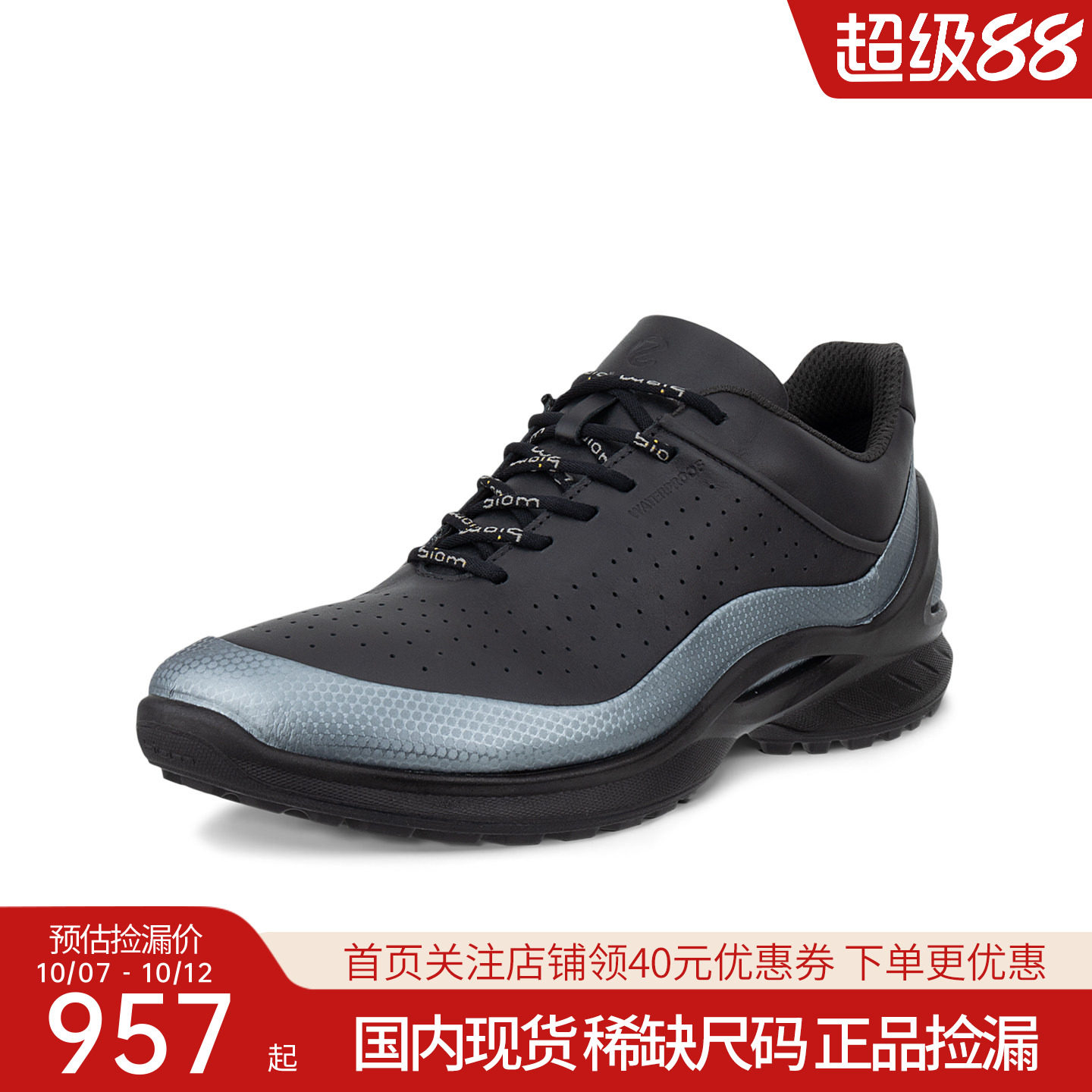 Ecco爱步男鞋女鞋秋季新品缓震运动休闲鞋 850824 850823正品捡漏