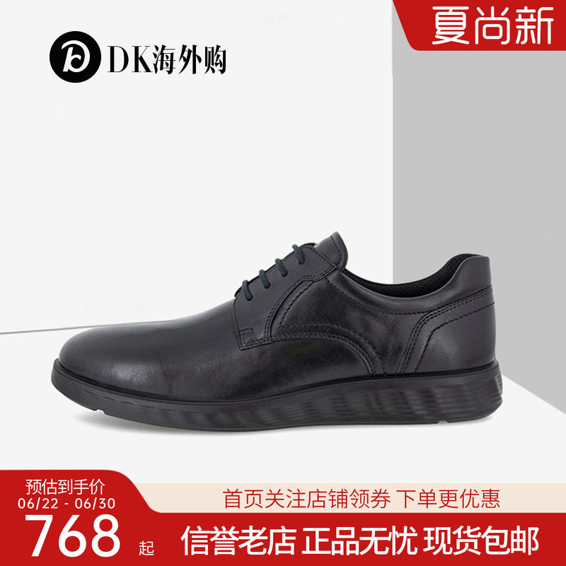 ECCO爱步男鞋商务正装皮鞋简约德比鞋婚鞋 适动混合520304现货