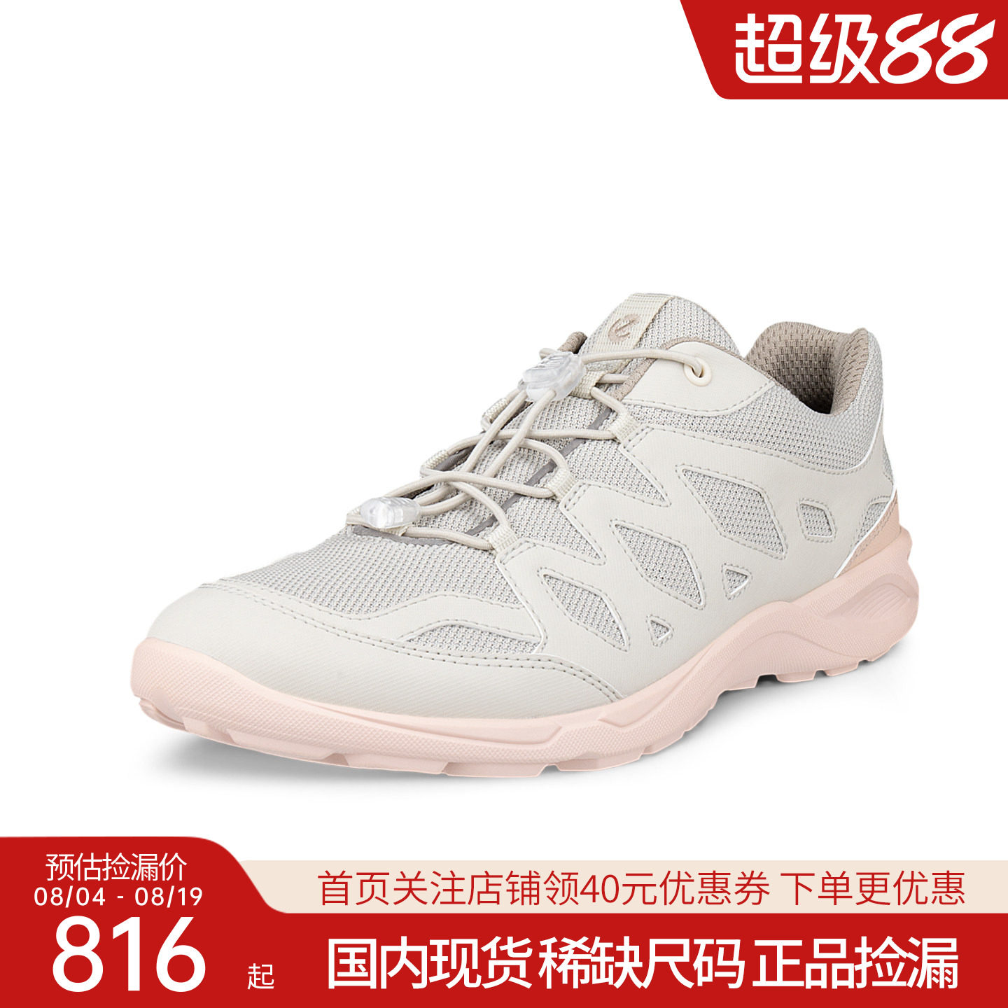 ECCO爱步网面透气女跑鞋
