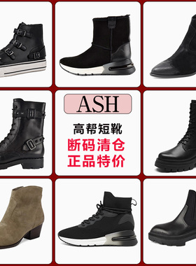 特价清仓ASH女鞋休闲高帮鞋百搭板鞋女士高帮短靴国内现货