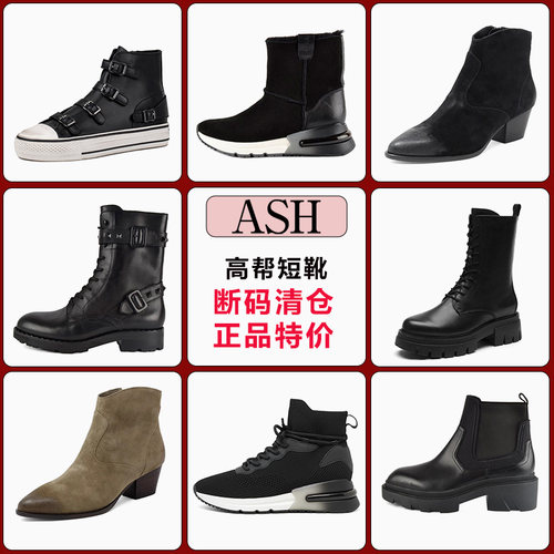 ASH高帮休闲平底羊皮板鞋女鞋