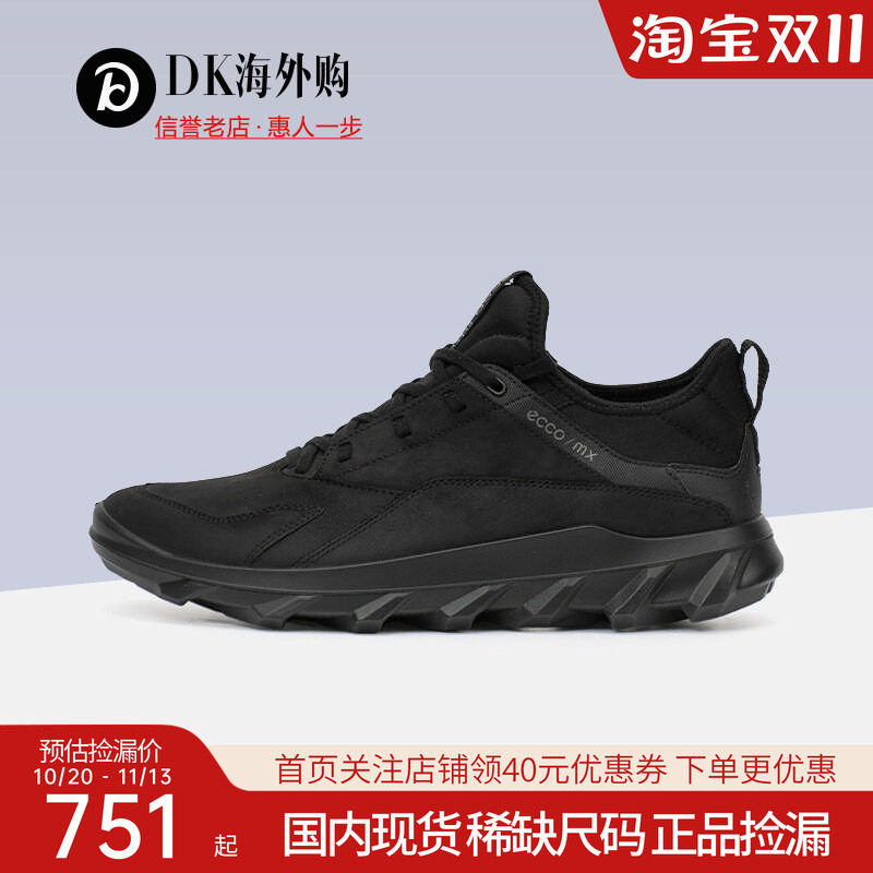 ECCO爱步男鞋 户外运动休闲透气跑步鞋老爹鞋 驱动820184正品捡漏