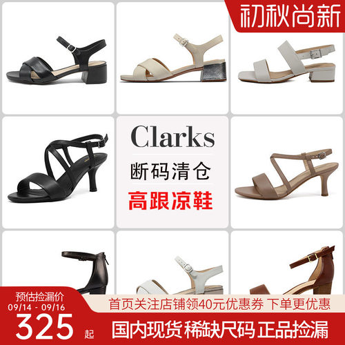 clarks其乐高跟优雅时装女鞋凉鞋
