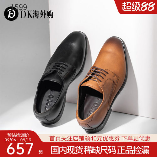 Ecco爱步男鞋减震正装德比皮鞋