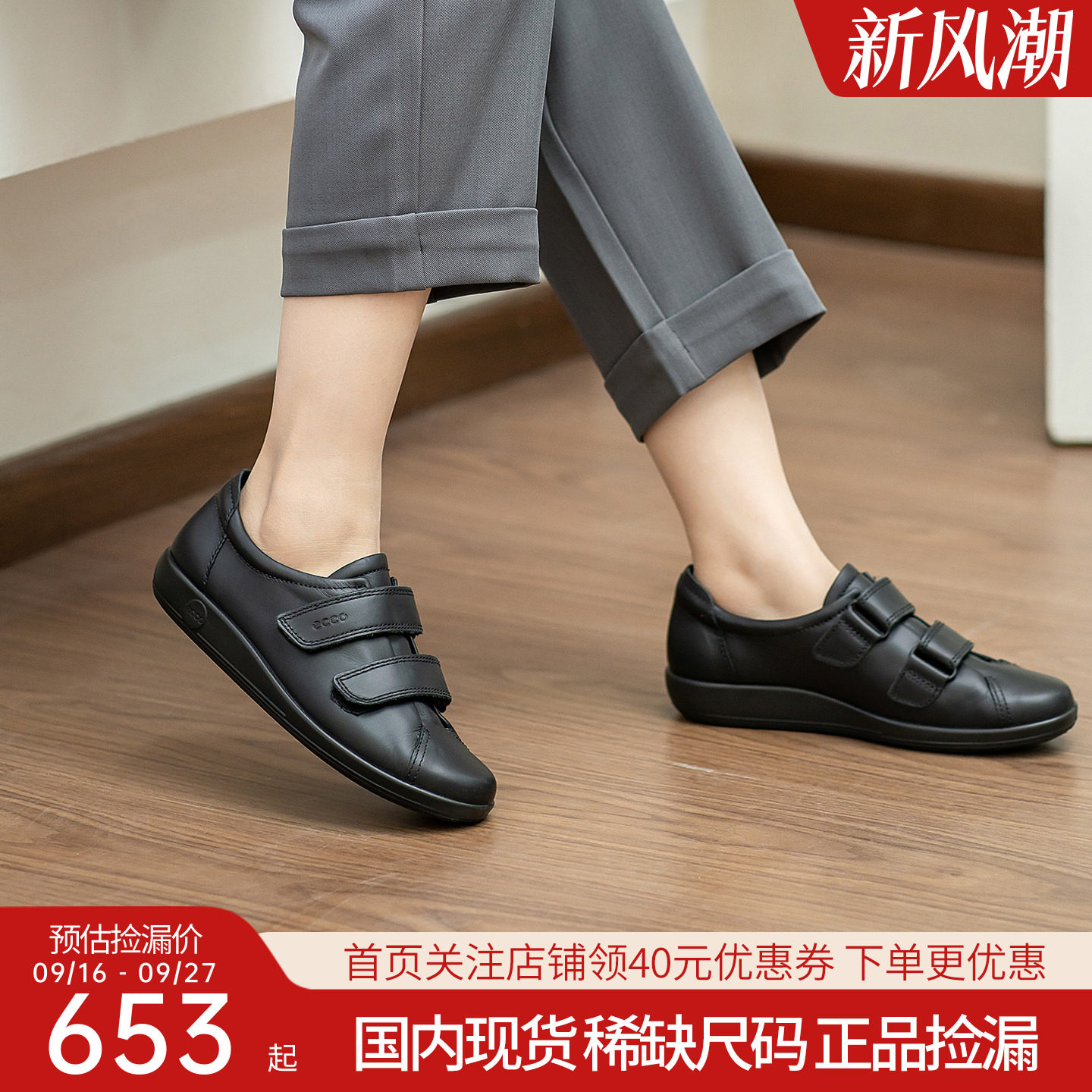 Ecco爱步女鞋休闲舒适板鞋平底魔术贴单鞋 柔酷2号206513正品捡漏