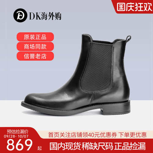 Ecco爱步女靴短筒英伦切尔西靴
