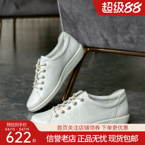 软底Ecco/爱步女鞋运动平底板鞋