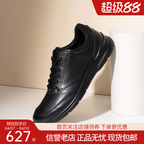 Ecco爱步男鞋透气软底休闲皮鞋