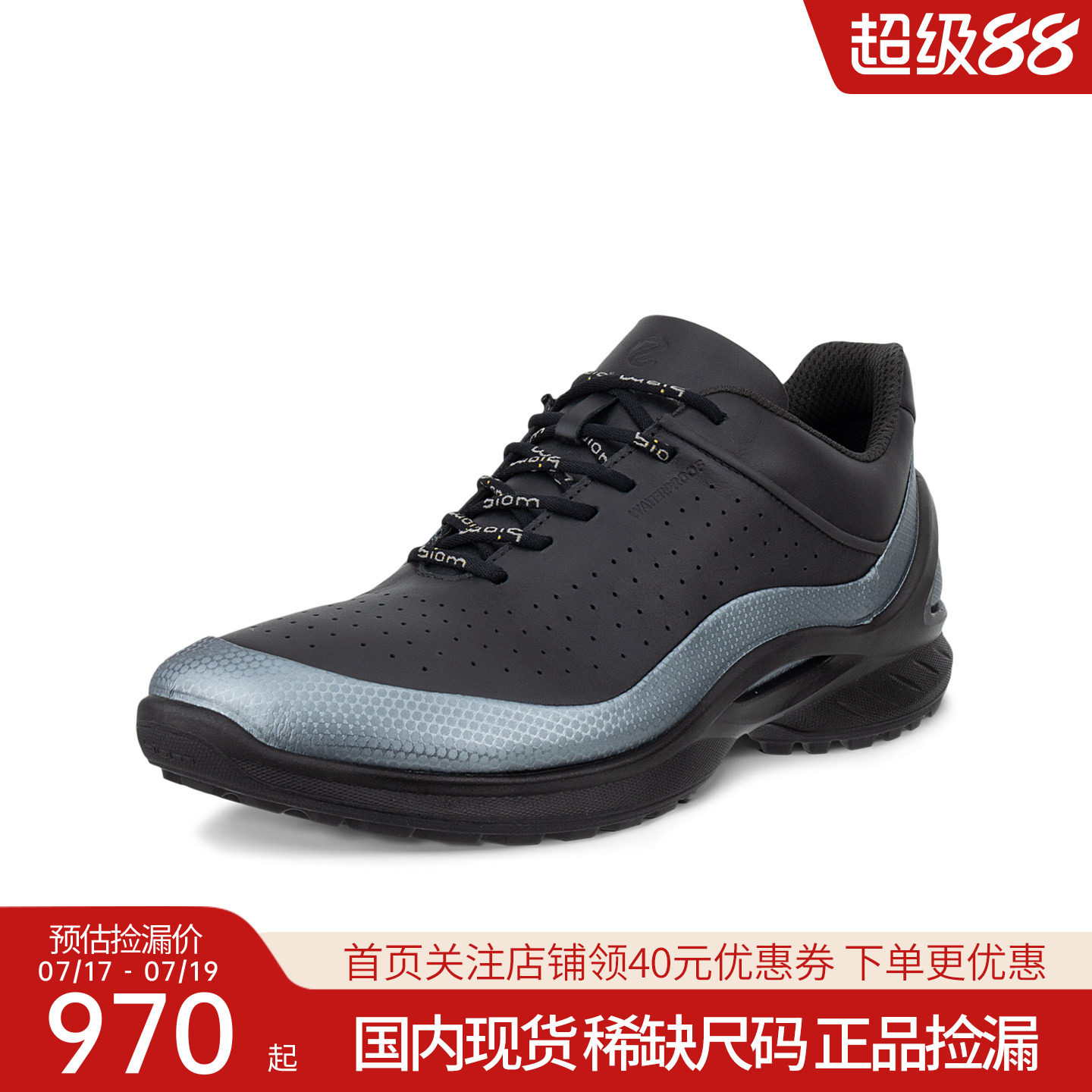 Ecco爱步男鞋女鞋夏季新品缓震运动休闲鞋 850824 850823国内现货