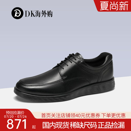 ecco爱步男鞋商务皮鞋通勤德比鞋