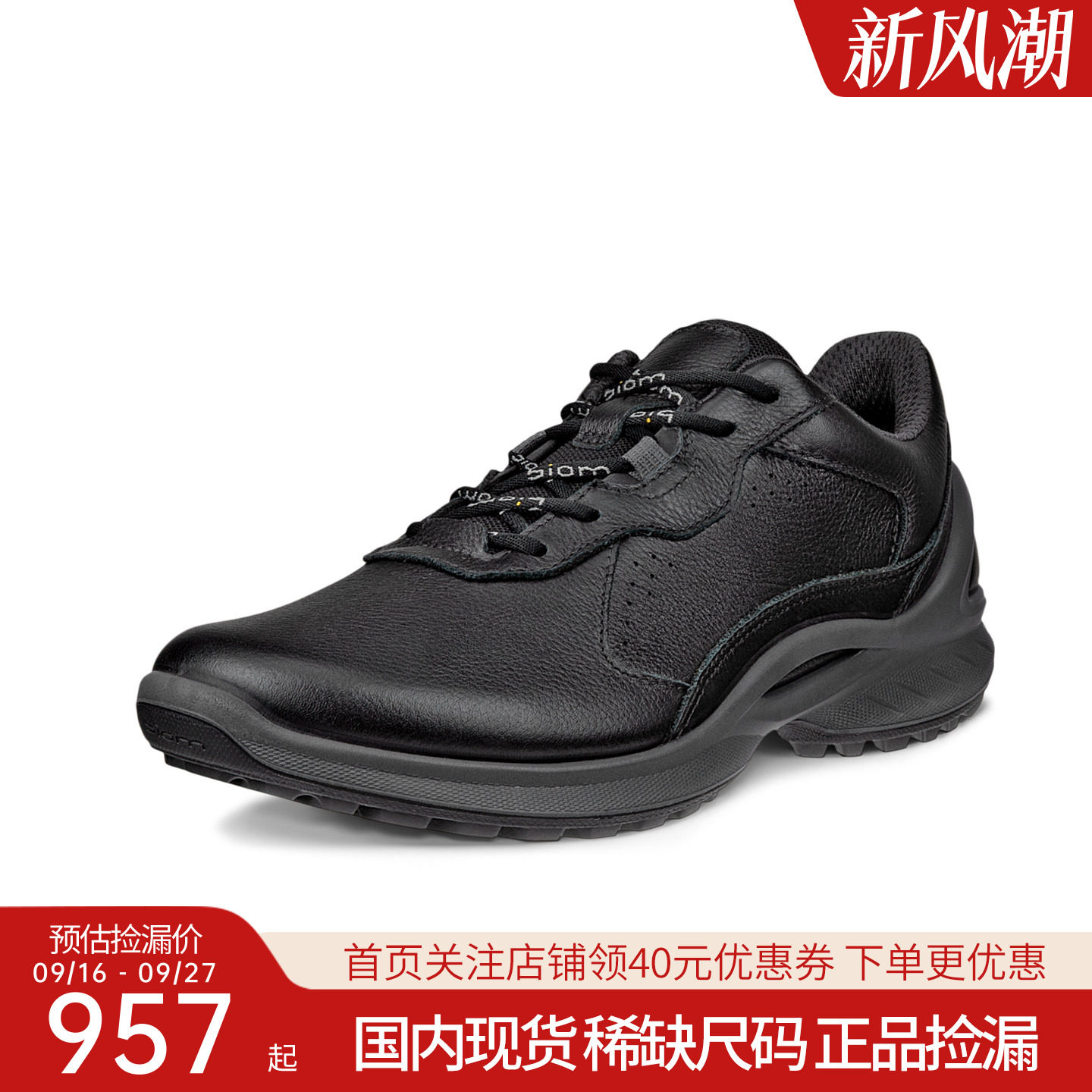 Ecco爱步女鞋秋季款运动休闲鞋缓震户外跑步鞋850803正品捡漏
