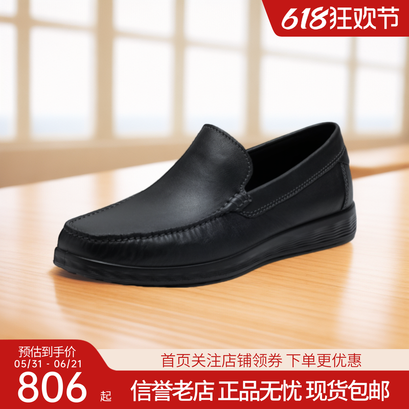 Ecco爱步男鞋一脚蹬休闲商务皮鞋