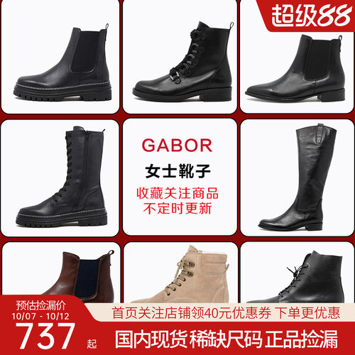 Gabor马丁切尔西短靴女靴时装靴
