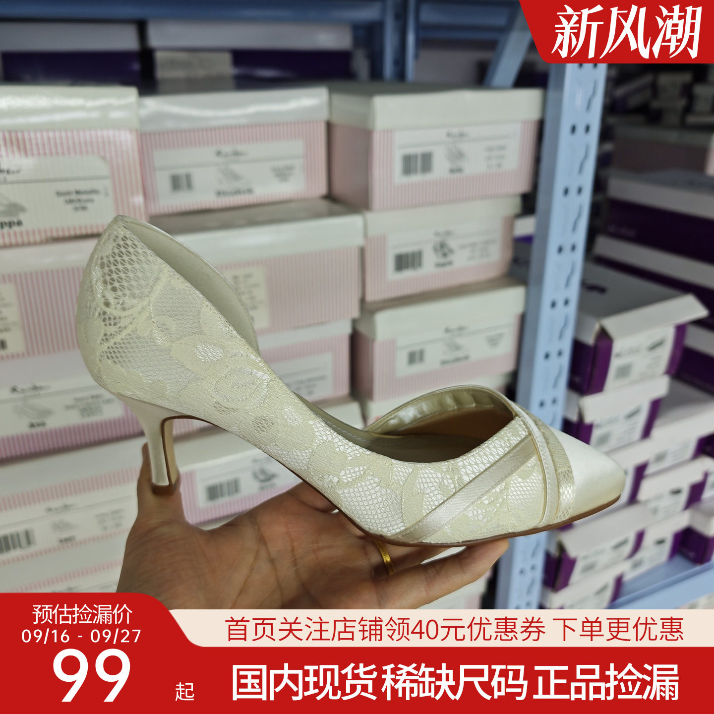 婚鞋新娘鞋伴娘鞋正品捡漏