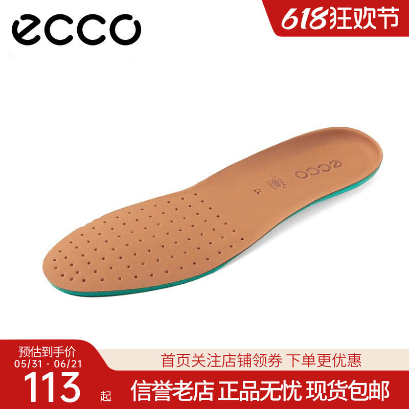 ECCO爱步纯色全掌皮质鞋垫舒适透气加强系列女士鞋垫 9059050现货