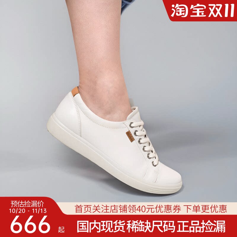 Ecco爱步女鞋牛皮透气休闲板鞋小白鞋 微瑕疵 柔酷430003