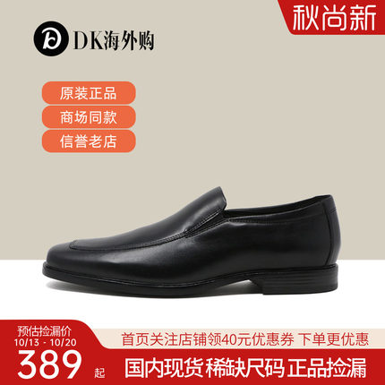 clarks其乐男鞋秋季套脚透气一脚蹬商务正装皮鞋 Howard Edge现货